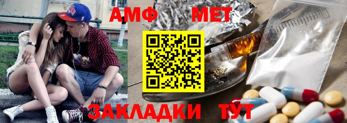 АМФ  Вход с VPN  Лесосибирск  Amphetamine  АМФ Розовый 