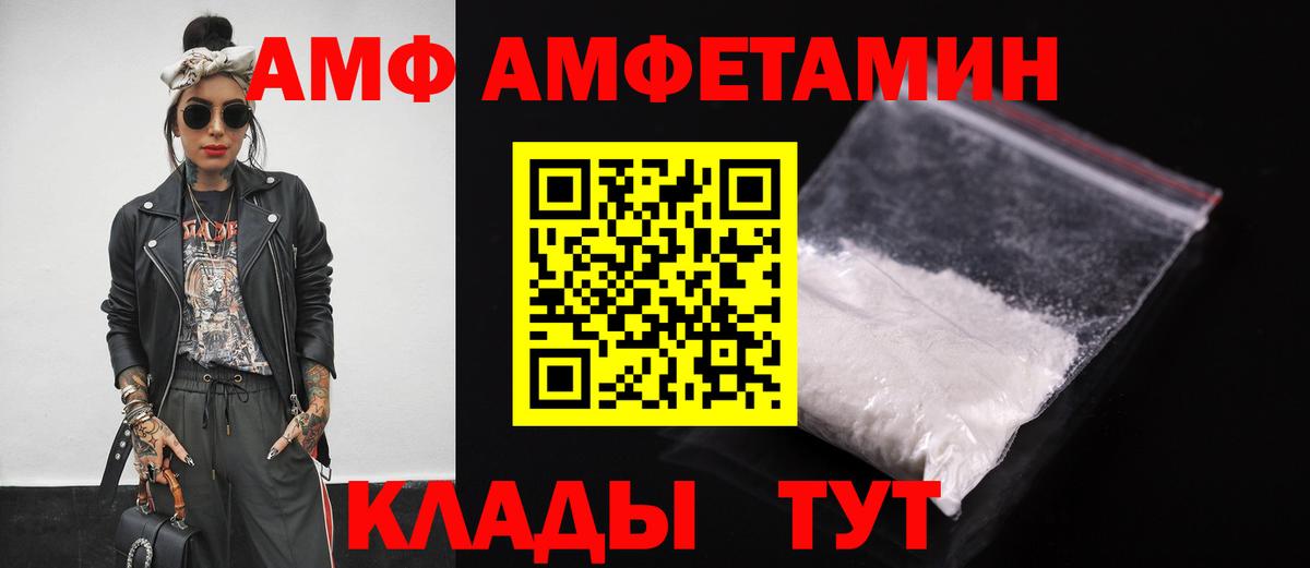 Amphetamine VHQ Лесосибирск