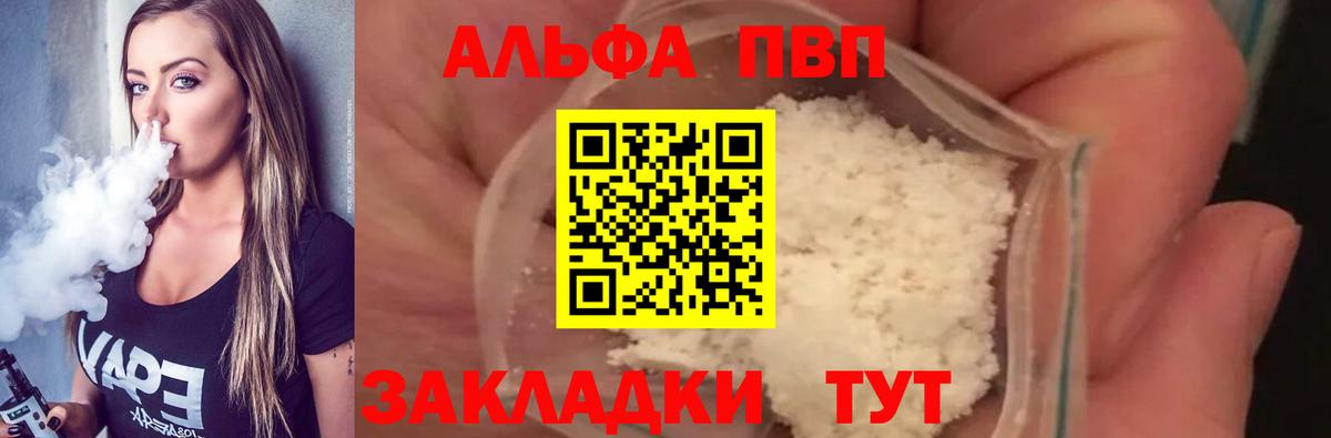 A-PVP VHQ  A PVP  Лесосибирск  Вход с VPN  А ПВП VHQ 