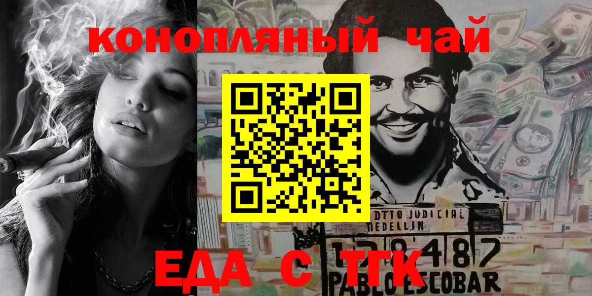 Лесосибирск  Печенье с ТГК марихуана  Вход с VPN 