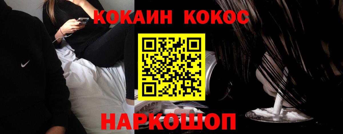 МЕФ кристаллы  Кокаин  МЕТАМФЕТАМИН  Лесосибирск  Вход с VPN  МАРИХУАНА 