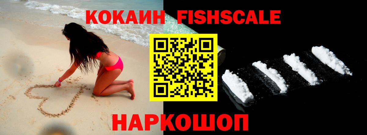 COCAIN 98% Лесосибирск