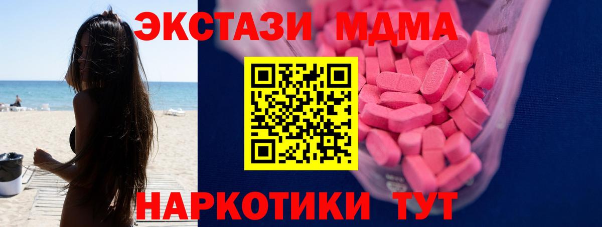 Лесосибирск  Экстази MDMA  Ecstasy бентли  ЭКСТАЗИ  Вход с VPN 