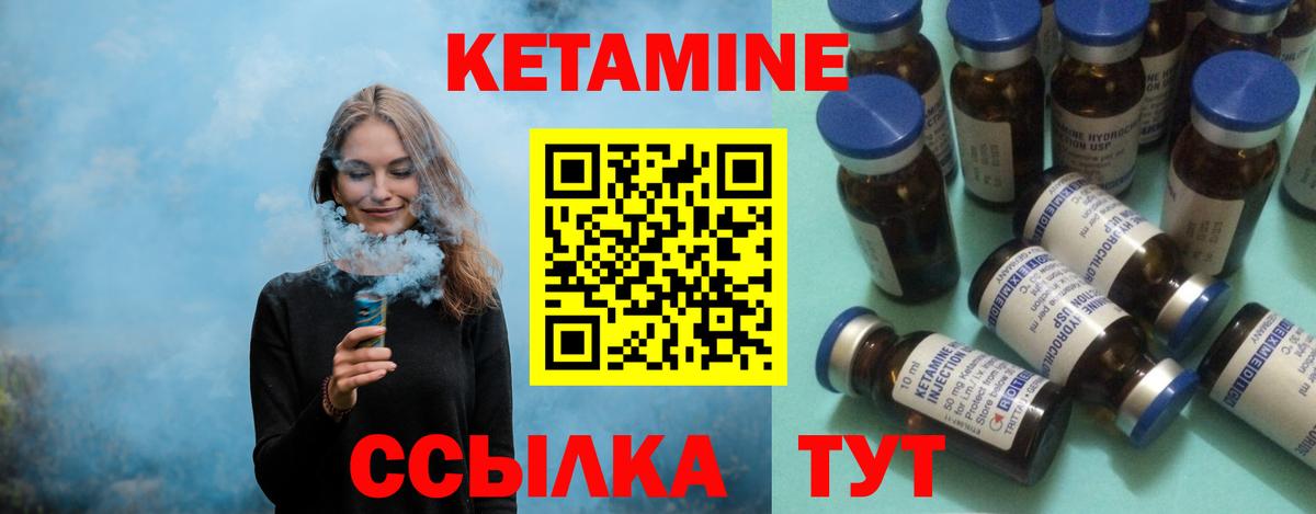КЕТАМИН VHQ  Вход с VPN  Лесосибирск 