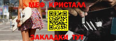 мет Жуковский