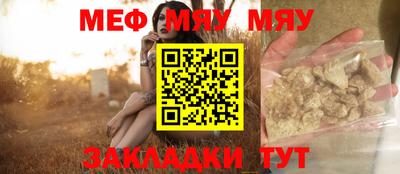 мет Жуковский