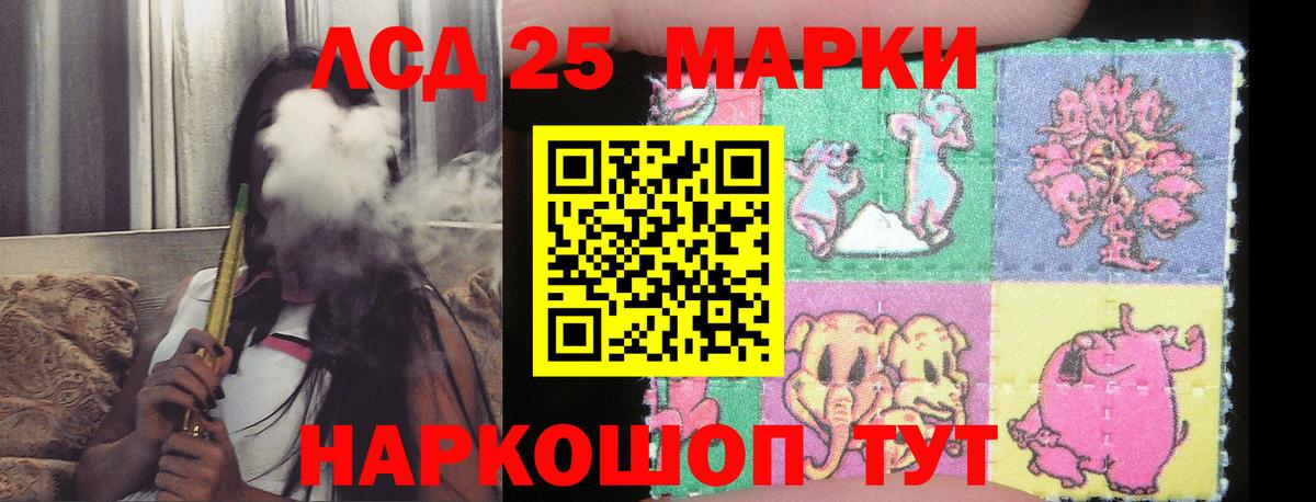 ЛСД экстази кислота  LSD-25 экстази кислота  Лесосибирск  Вход с VPN 