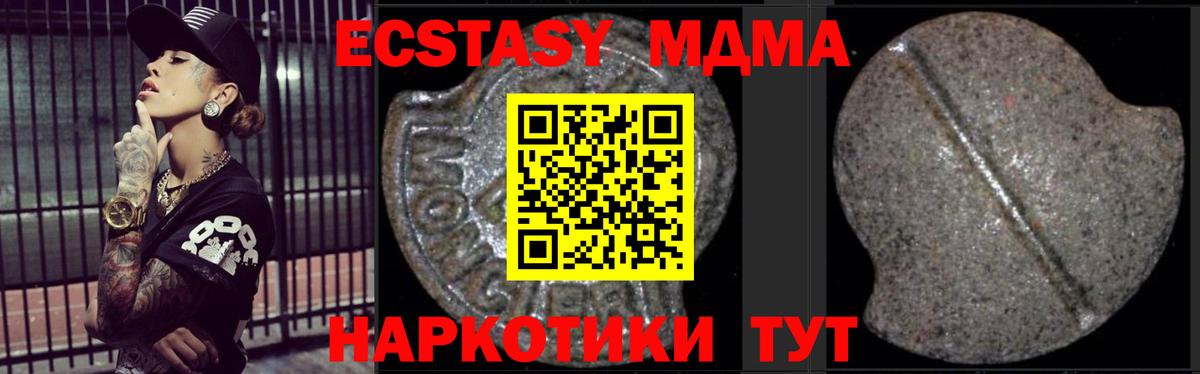 МДМА молли  МДМА Molly  MDMA  Лесосибирск  Вход с VPN 