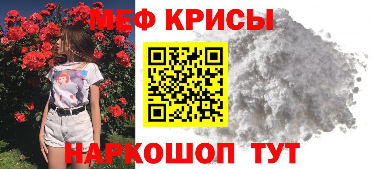 Меф мяу мяу мука Лесосибирск