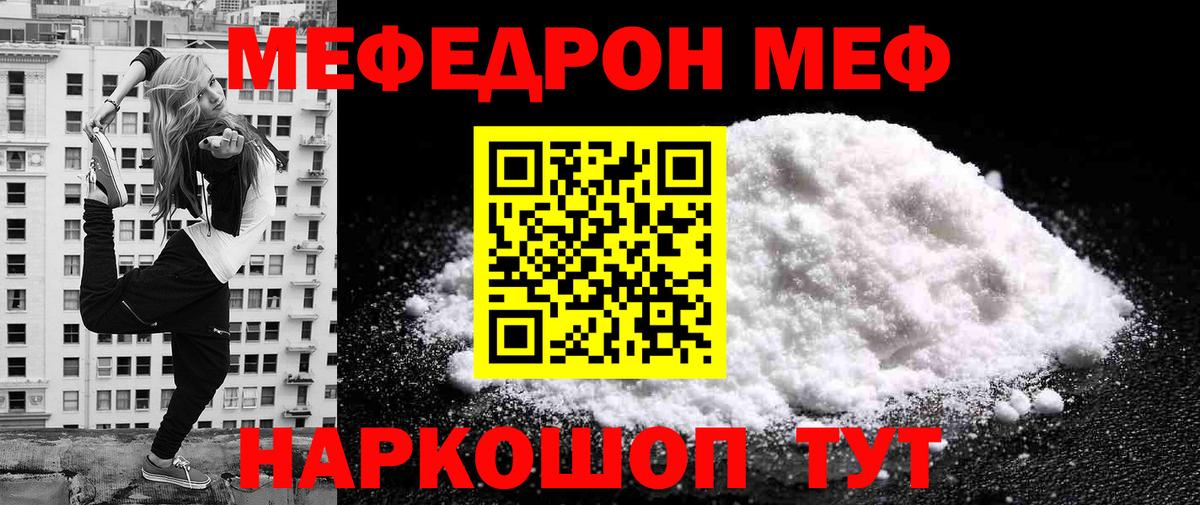 Лесосибирск  МЯУ-МЯУ  Вход с VPN  как найти закладки  Мефедрон  Меф mephedrone  МЕФ VHQ 