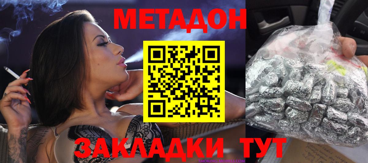 Метадон мёд Лесосибирск