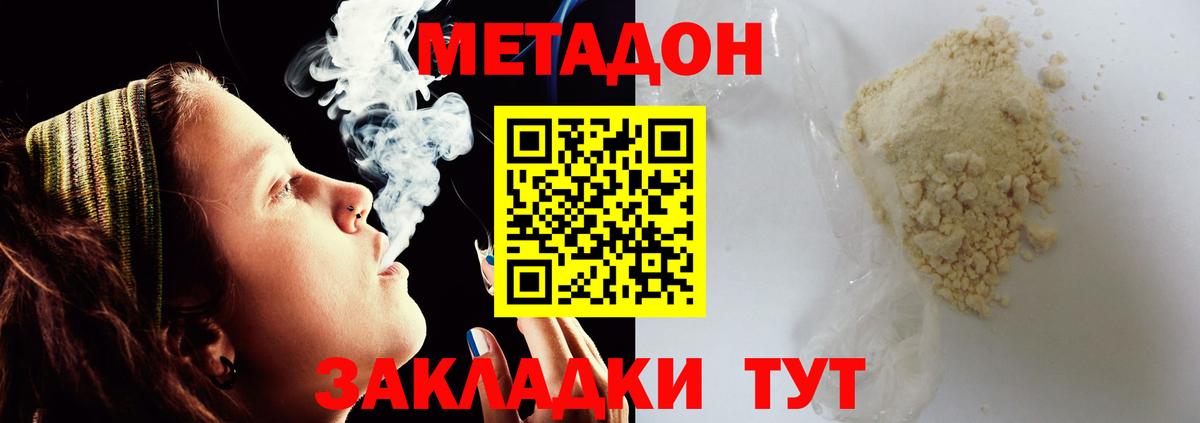 Метадон мёд  Вход с VPN  ОМГ ОМГ ССЫЛКА  Лесосибирск  Метадон мёд 