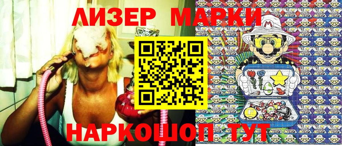 Марки N-bome 1,8мг Лесосибирск