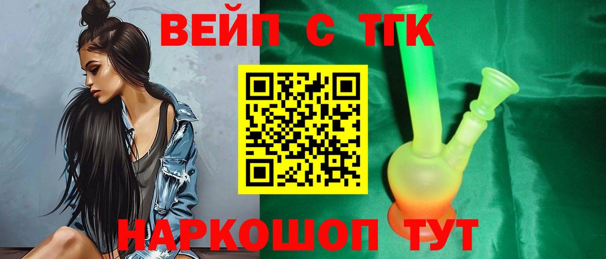 Дистиллят ТГК вейп Лесосибирск